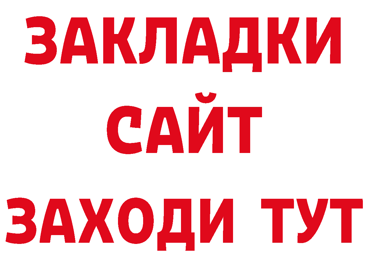 Бутират GHB как зайти нарко площадка блэк спрут Уфа