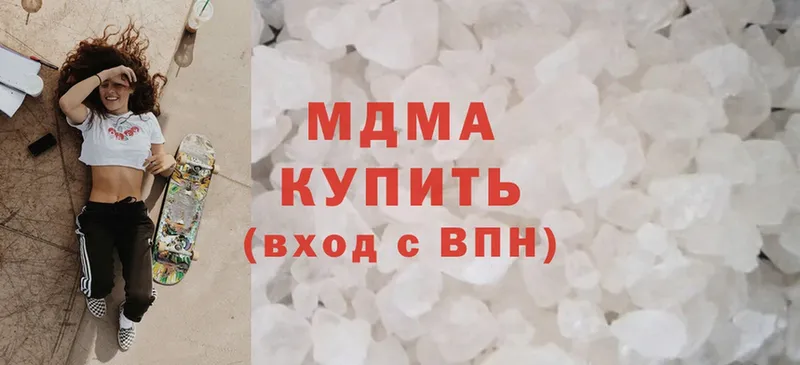 купить  цена  Уфа  даркнет телеграм  MDMA crystal 